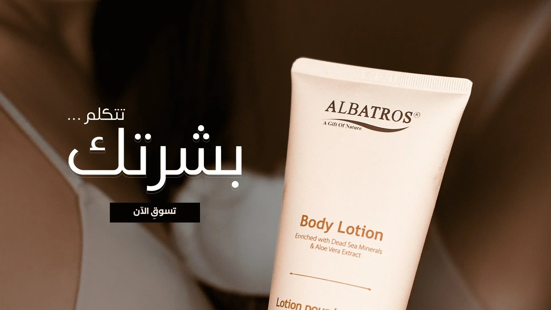 Why Dead Sea Mud is the Ultimate Natural Skincare Ingredient