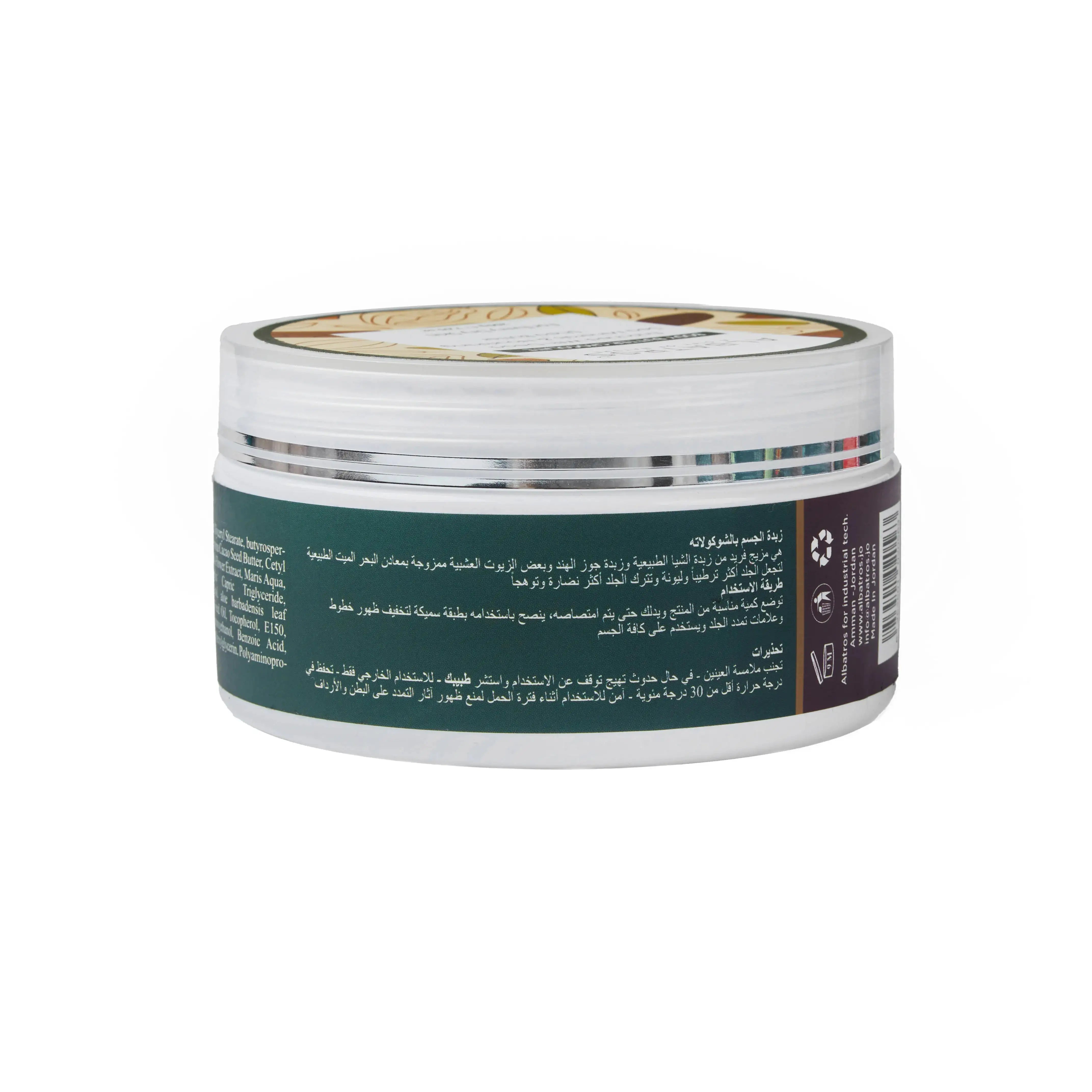 ALBATROS Body Butter Chocolate texture